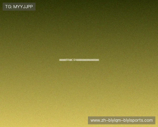 高清无延迟88畅享CBA足球赛事直播沉浸式观赛体验尽在掌握